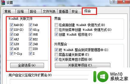 ISO文件怎么打开？ISO镜像文件默认使用WinRAR打开的设置方法 ISO镜像文件怎么挂载打开