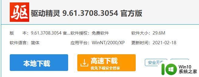 如何解决重装系统后鼠标键盘失灵的问题 重装系统后鼠标键盘无法使用怎么办