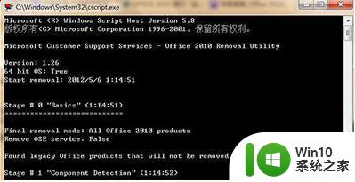 win7系统安装office2010程序包的语言不受系统支持的解决方法 Win7系统安装Office2010程序包的语言不受系统支持怎么办