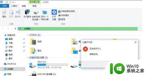 装了win10系统后f盘无法打开怎么办 win10系统装好后f盘打不开怎么办