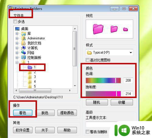 如何设置电脑文件夹颜色 电脑文件夹颜色自定义教程