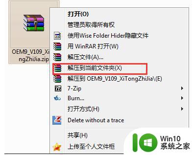 小马win7激活教程下载 win7小马激活程序安装教程