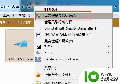 小马win7激活教程下载 win7小马激活程序安装教程