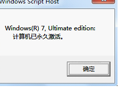 小马win7激活教程下载 win7小马激活程序安装教程