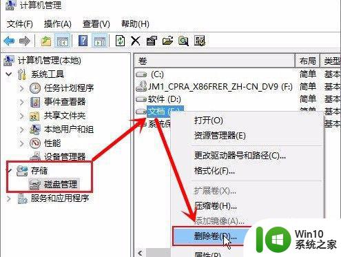 win10磁盘格式化错误怎么处理 如何解决win10磁盘格式化时显示无法完成的问题