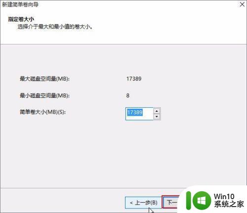 win10磁盘格式化错误怎么处理 如何解决win10磁盘格式化时显示无法完成的问题