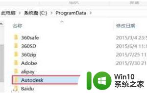 Win10系统打开AutoCAD2014闪退怎么解决 AutoCAD2014在Win10系统中打开后直接闪退的解决方法