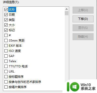 win10文件夹里如何按照时间排序调整文件顺序 win10文件夹里如何按照名称排序调整文件顺序