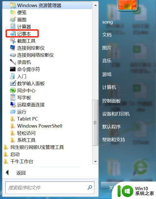 win7右键新建菜单失效的解决办法 win7右键新建菜单丢失如何恢复