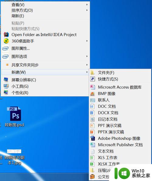 win7右键新建菜单失效的解决办法 win7右键新建菜单丢失如何恢复