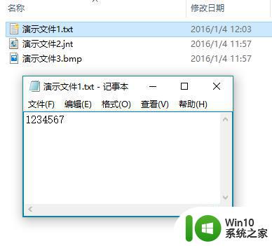 win10文档加密方法及步骤 如何在win10系统中设置文档加密保护