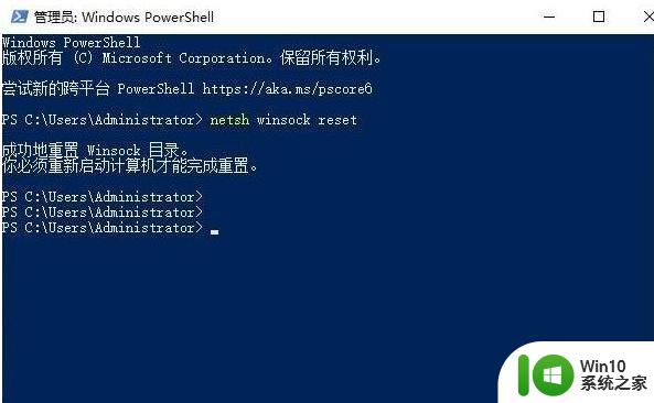 win10 dns_probe_possible错误解决方法 win10搜索网页打不开可能的dns_probe_possible原因