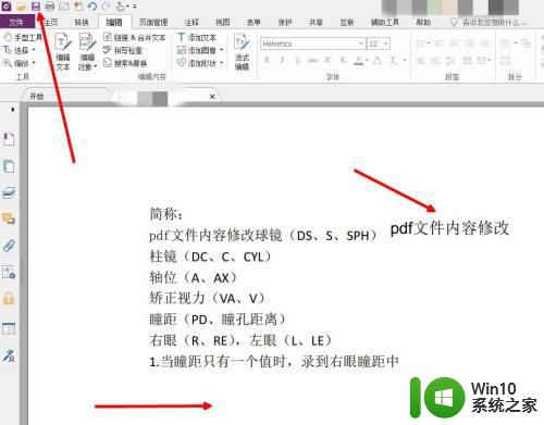 如何利用Adobe Acrobat修改PDF文档中的文字内容 PDF转Word文档后，如何对文本进行修改编辑
