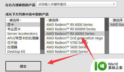 AMD显卡如何优化独立显卡性能设置 AMD显卡如何切换独立显卡进行游戏加速