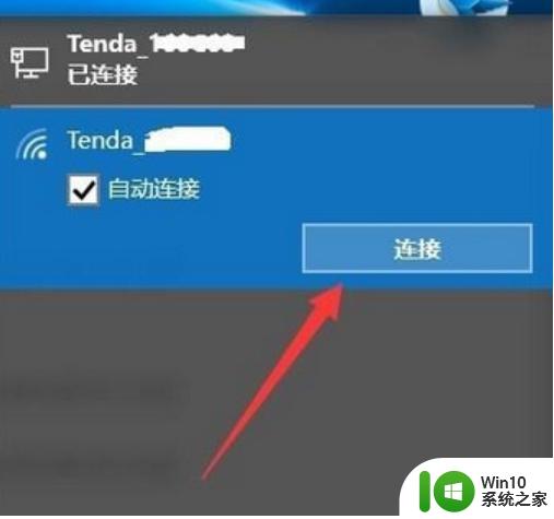 Win10笔记本wifi连接黄叹号怎么办 Win10 wifi显示黄色感叹号解决方案