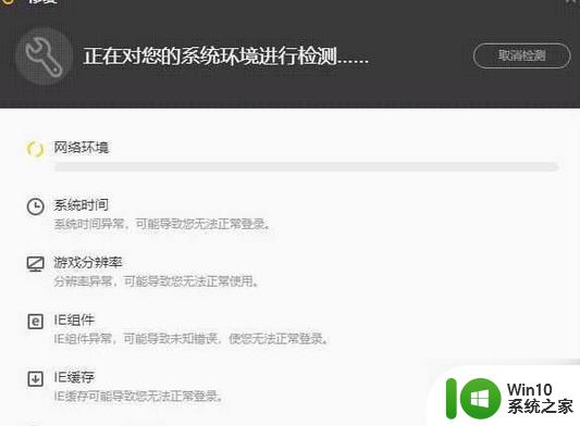 wegmae无法进入LOL游戏界面怎么办 Wegame打不开英雄联盟是什么原因