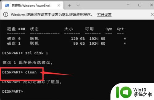 win11格式化C盘步骤详解 win11 C盘格式化前需要注意哪些问题