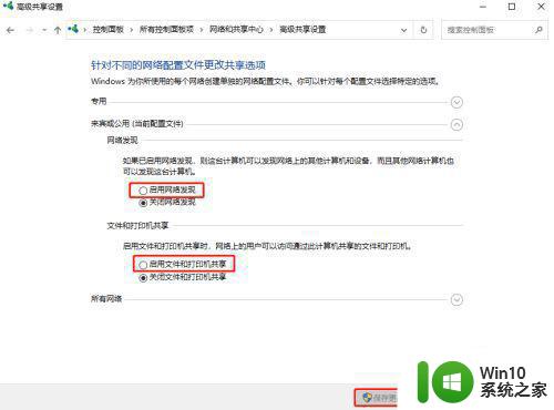 win10无法访问局域网的原因及解决方法 如何解决win10无法连接局域网的问题