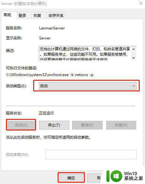 win10无法访问局域网的原因及解决方法 如何解决win10无法连接局域网的问题