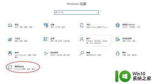 win10下载软件被拦截怎么办 如何解决win10下载文件被阻止的问题