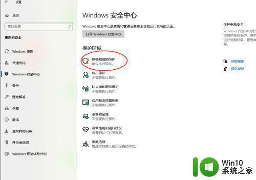 win10下载软件被拦截怎么办 如何解决win10下载文件被阻止的问题