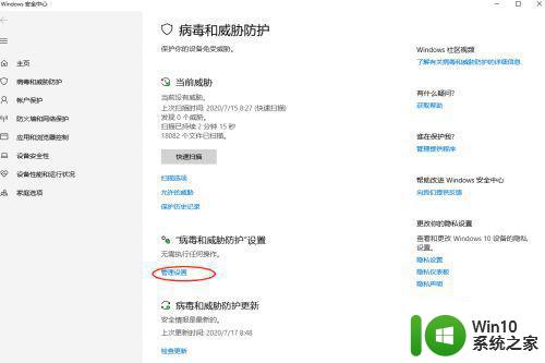 win10下载软件被拦截怎么办 如何解决win10下载文件被阻止的问题