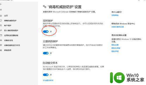 win10下载软件被拦截怎么办 如何解决win10下载文件被阻止的问题