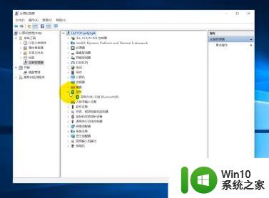 win10 20h2蓝牙设备无法连接怎么办 win10 20h2蓝牙驱动下载安装教程