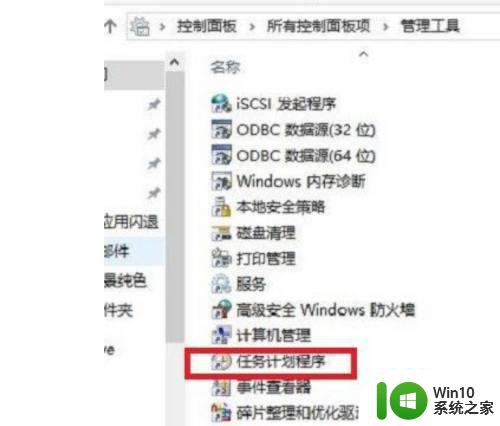 如何在Windows 10系统中设置定时关机 Windows 10系统自动关机的步骤和设置方法