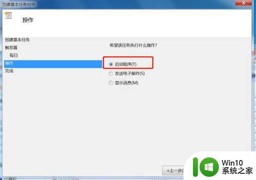 如何在Windows 10系统中设置定时关机 Windows 10系统自动关机的步骤和设置方法