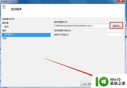 如何在Windows 10系统中设置定时关机 Windows 10系统自动关机的步骤和设置方法