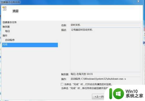 如何在Windows 10系统中设置定时关机 Windows 10系统自动关机的步骤和设置方法