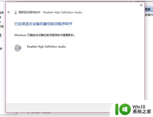 win10电脑重启后没有声音怎么解决 win10开机后无法播放声音的修复方法