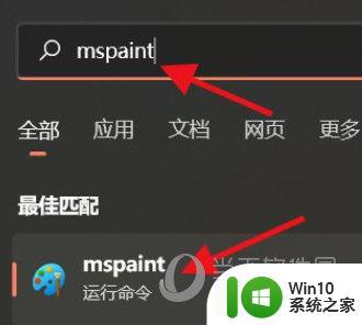 win11画图软件下载 win11自带画图工具怎么使用