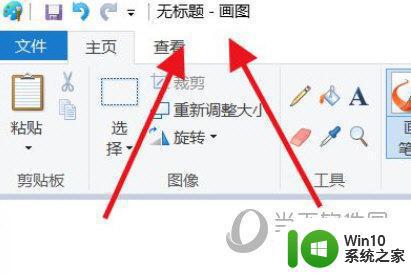 win11画图软件下载 win11自带画图工具怎么使用