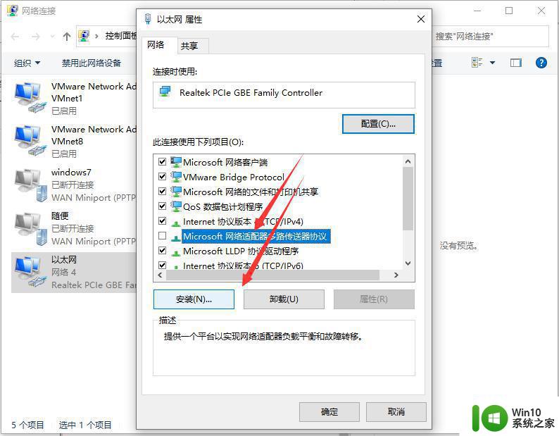 win10有网络但无法访问网页该怎么办 win10联网无法打开网页如何解决