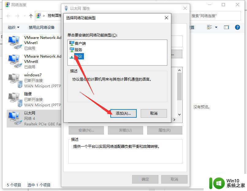 win10有网络但无法访问网页该怎么办 win10联网无法打开网页如何解决