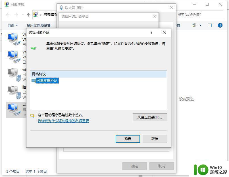 win10有网络但无法访问网页该怎么办 win10联网无法打开网页如何解决