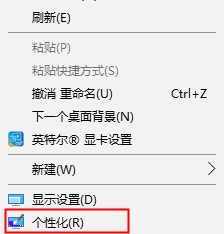 win10电脑桌面图标丢失怎么恢复 win10电脑桌面图标不见了怎么办