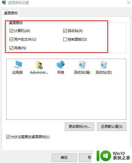 win10电脑桌面图标丢失怎么恢复 win10电脑桌面图标不见了怎么办