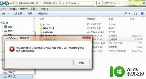 xinput1_3.dll下载 xinput1_3.dll安装教程