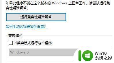 win10 rust游戏闪退怎么办 win10无法运行rust游戏的解决方法