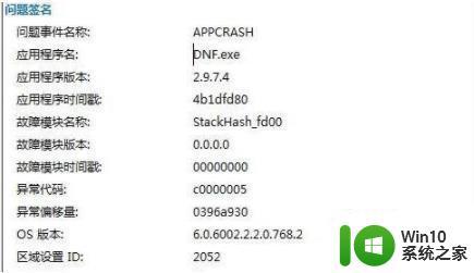 appcrash错误修复方法有哪些 如何避免appcrash问题的发生