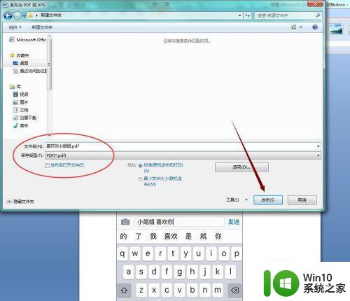 如何将win10图片转换为PDF文档 win10图片转PDF的详细教程