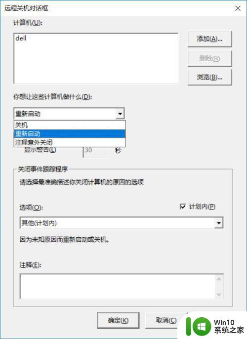 如何使用CMD指令远程关闭他人电脑 CMD指令远程关机他人电脑的方法