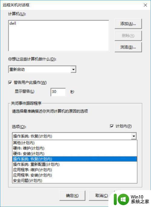 如何使用CMD指令远程关闭他人电脑 CMD指令远程关机他人电脑的方法