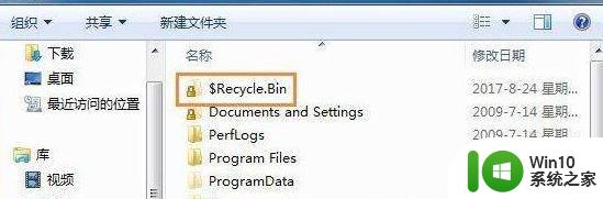 $recycle.bin文件夹是什么 如何删除$recycle.bin文件夹