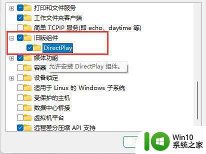 win11红警游戏兼容性问题解决方法 win11无法运行红警游戏怎么办