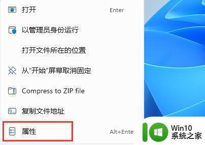 win11红警游戏兼容性问题解决方法 win11无法运行红警游戏怎么办