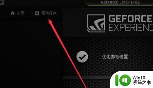 梅捷NVIDIA显卡驱动更新步骤详解 如何下载和安装梅捷NVIDIA显卡驱动程序